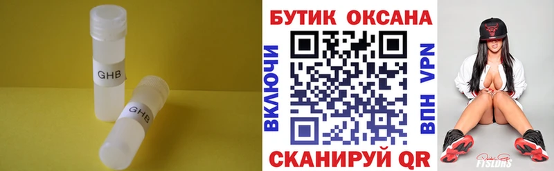 БУТИРАТ 99%  Ядрин 