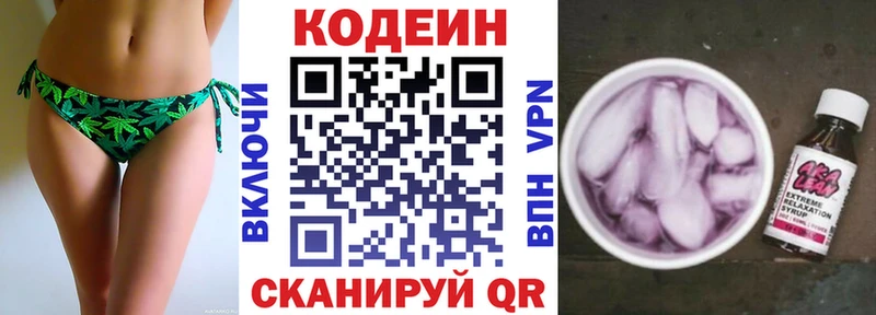 даркнет сайт  Ядрин  Кодеин Purple Drank 