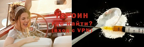 героин Осташков