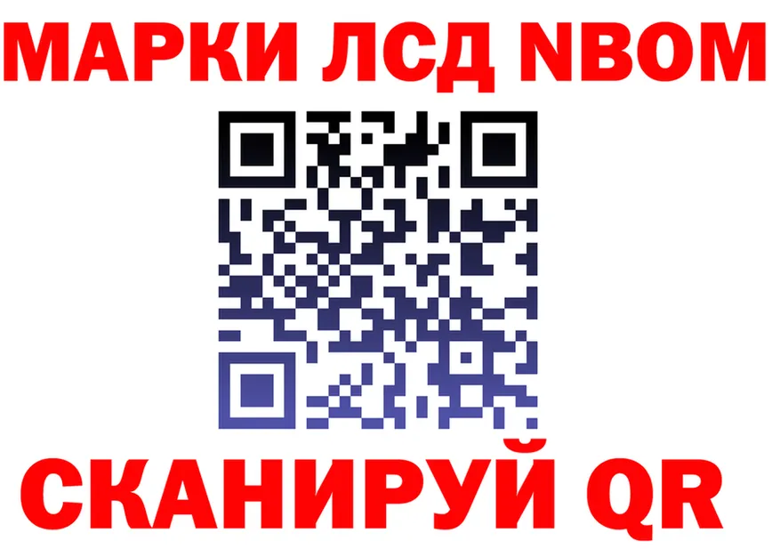 Марки NBOMe 1,8мг как зайти shop ссылка на мегу Ядрин